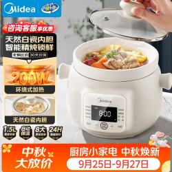 美的 MD-DGE1556 电炖锅 1.5L