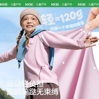 Kocotree KK树 儿童速干防晒长袖T恤 晨雾米 160