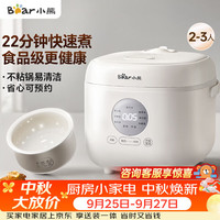 小熊 陶瓷油不粘内胆 电饭煲