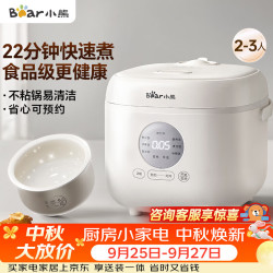 小熊 陶瓷油不粘内胆 电饭煲