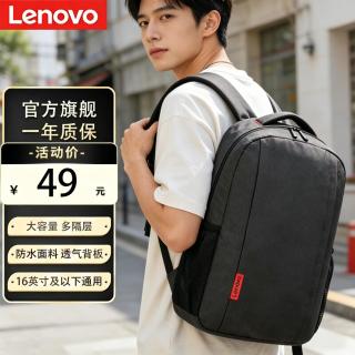 联想 ThinkPad 15.6y英寸双肩电脑包 Q3 23L 黑色