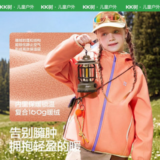 Kocotree KK树 防风防水加绒 山杏粉 110cm 儿童冲锋衣