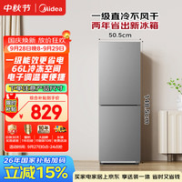 美的 MR-191A 直冷双门冰箱  182L 钛钢灰