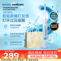 飞利浦 HX5262/06 钻石3系Pro 智能屏反馈 浅蓝 电动牙刷