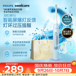 飞利浦 HX5262/06 钻石3系Pro 智能屏反馈 浅蓝 电动牙刷