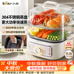 小熊 蒸煮一体 电蒸锅  白色