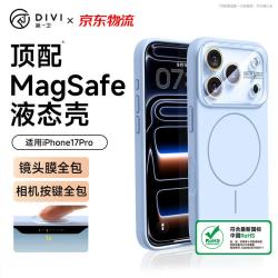 第一卫DIVI适用苹果17pro手机壳iPhone17Pro保护套镜头全包液态硅胶防摔蓝