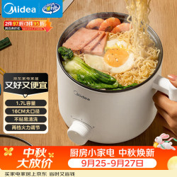 美的 XZE1612 电煮锅 白色