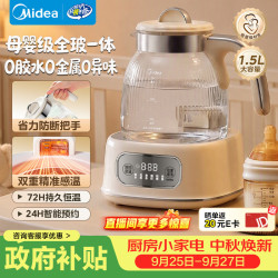 美的 全玻璃0胶水 1.5L 养生壶