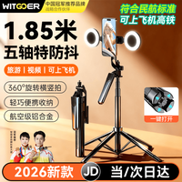 智国者 360度旋转 自拍杆三脚架