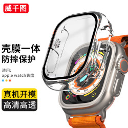 威千图 全屏防摔 苹果手表保护壳膜套 钢化膜 防摔壳膜一体  透明色