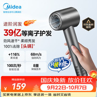 美的 FG208 电吹风 深空灰