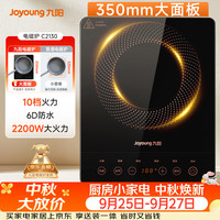 九阳 C21S-C2130 电磁炉 黑色