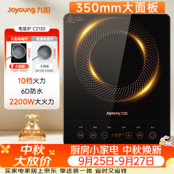 九阳 C21S-C2130 电磁炉 黑色