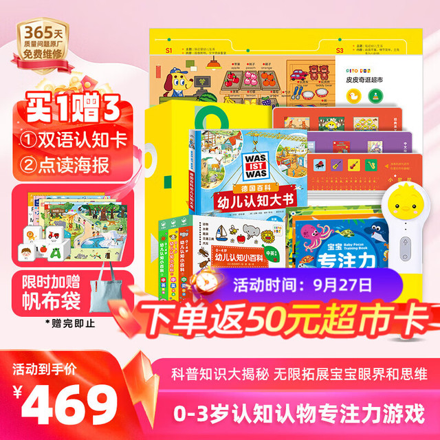 PIYO PEN 小鸡球球点读笔32G 1-6岁男女孩早教益智通用玩具故事机生日礼物 0-3岁】