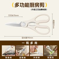 移动端、88VIP：双枪 多功能厨房剪刀强力剪骨头专用家用锋利辅食剪不锈钢食物杀鱼