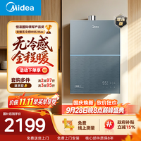 美的 JSQ30-M9S Max 燃气热水器 16L 30kw