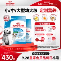 移动端、88VIP：皇家 MEJ32中型犬幼犬狗粮