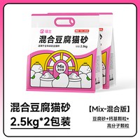 移动端：猫生 除臭 混合猫砂
