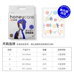 Honeycare 魔法漏斗狗狗尿垫宠物用品尿片吸水垫加厚除臭尿不湿