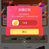 Bata京东自营旗舰店关注一下店铺领京豆实测1豆来领简单。