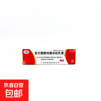 恒健 复方醋酸地塞米松乳膏 10g×1盒