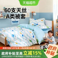 88VIP：水星家纺 儿童60支天丝被子套莱赛尔卡通印花被罩单件床品26年新品