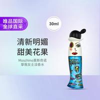 MOSCHINO 挚我女士淡香水 30ml