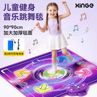 欣格 儿童玩具3-6-10岁女孩生日礼物音乐跳舞毯家庭运动益智女孩跳舞机