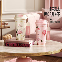 特美刻 纯钛繁花系列户外保温杯双饮本色玫瑰-480ml