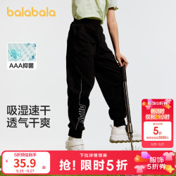 巴拉巴拉 童装男童裤子儿童夏装薄款中大童速干运动裤休闲长裤防蚊裤青少年 黑色90001 150 cm