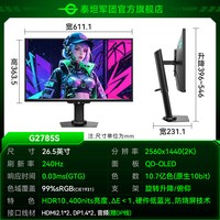 泰坦军团 OLED显示器2K280Hz电竞27英寸360Hz高刷4K240Hz屏G27W9S