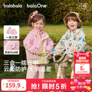 巴拉巴拉 童装宝宝外套男童女童衣服婴儿上衣2026新款秋装儿童两件套连帽潮