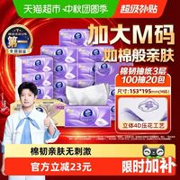 维达 棉韧压花抽纸3层M码100抽*20包
