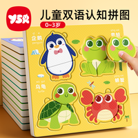 奕思瑞 儿童拼图1-3岁益智玩具宝宝入门级早教3到6岁幼儿启蒙生日礼物