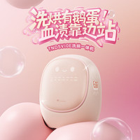 小天鹅 全自动滚筒洗烘一体小型除菌除螨洗小鹅蛋洗衣机