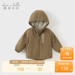 戴维贝拉 DAVE＆BELLA）儿童外套女童加绒防风衣男童中大童夹克上衣童装