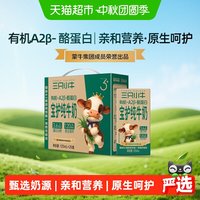 88VIP：三只小牛 A2有机纯牛奶全脂125ml×20