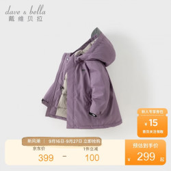 戴维贝拉 DAVE＆BELLA）儿童羽绒服冬装男童女童加厚外套宝宝红色年服童装