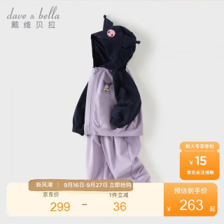 戴维贝拉 DAVE＆BELLA）库洛米联名女童长裤套装秋装中大童运动两件套