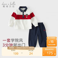 戴维贝拉 DAVE＆BELLA）男童学院风长裤套装儿童秋装polo衫裤子宝宝衣服