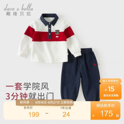 戴维贝拉 DAVE＆BELLA）男童学院风长裤套装儿童秋装polo衫裤子宝宝衣服
