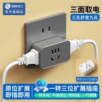 百亿补贴：PNTU 一转三位三面取电扩展插座旅行家用多孔多功能便捷式插板