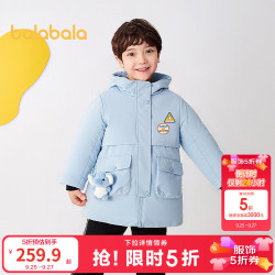 巴拉巴拉 儿童羽绒服男童冬装加厚保暖连帽外套简约几何绣花章上衣
