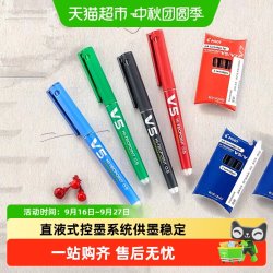 百乐 直液式针管笔BXC-V5中性笔0.5签字笔升级版大V5可换墨胆