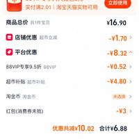 订单截图缩略图
