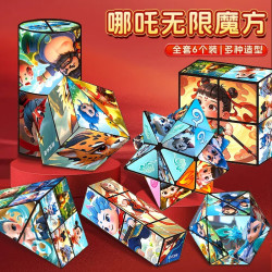 JEPPE 哪吒百变魔方折叠变形儿童益智玩具男女孩3-6岁生日礼物学生奖品