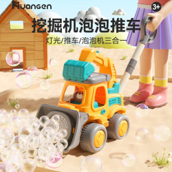 皇恩 挖掘机推推乐玩具儿童手持吹泡泡机益智学步宝宝推车1-3岁婴幼儿