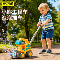 Martin brother 新款儿童泡泡机手持电动全自动吹泡泡枪手推车宝宝学步玩具男女孩