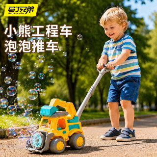 Martin brother 新款儿童泡泡机手持电动全自动吹泡泡枪手推车宝宝学步玩具男女孩